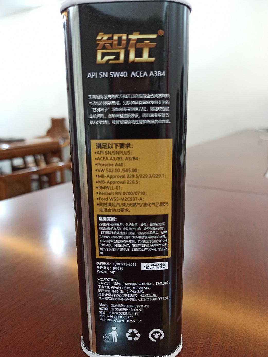 SN  5W40(减少烧机油 侧面）.jpg